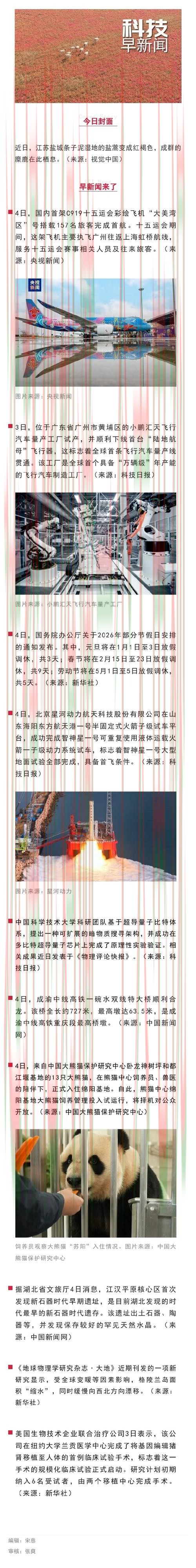 10博娱乐科技控股集团创新未来