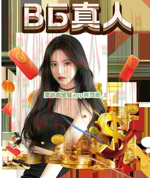 爱游戏娱乐APP官网下载入口 爱游戏娱乐APP官网下载入口