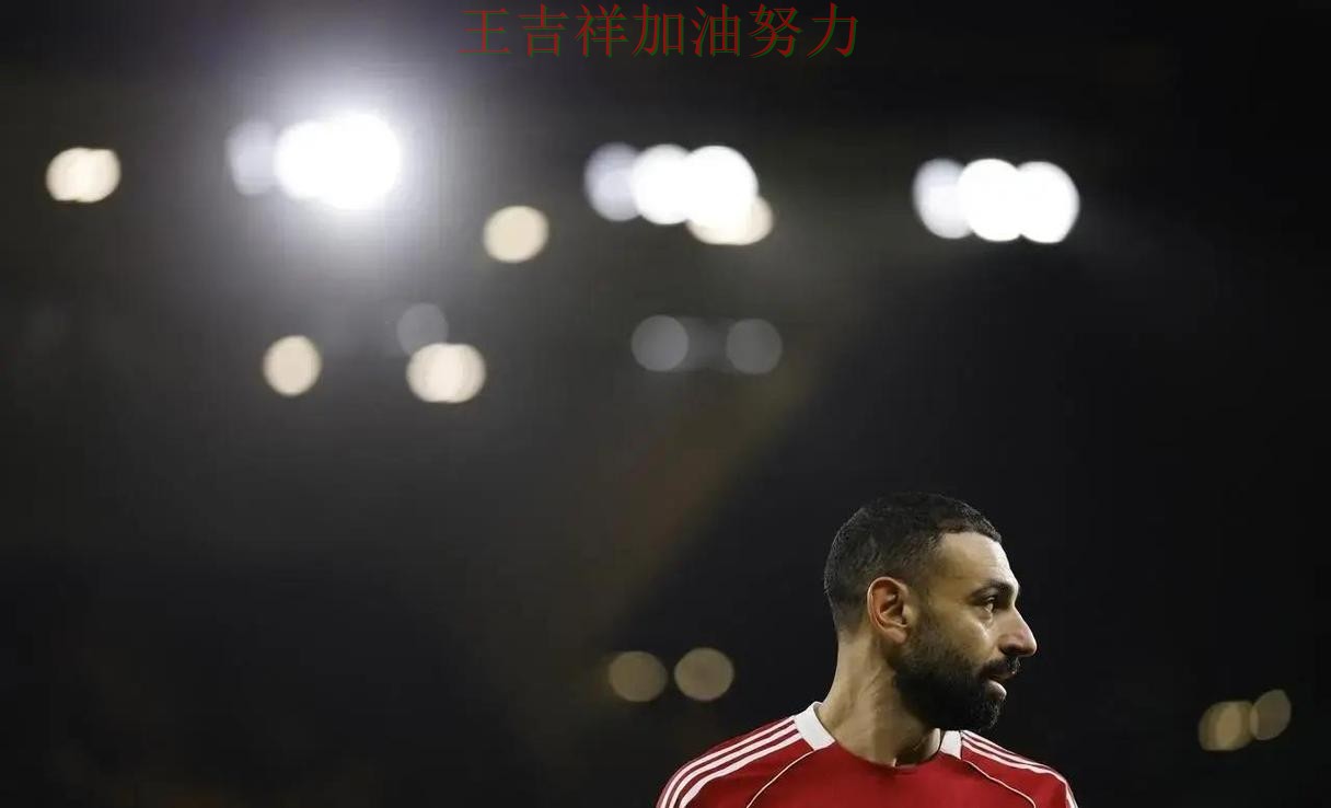 萨拉赫稳定发挥让争冠形势再生变化 主帅用人思路受到讨论